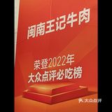 必吃榜探店