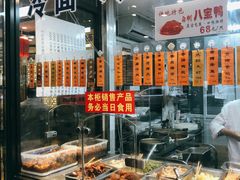 -老半斋(福州路店)