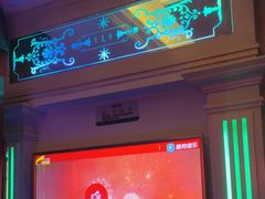 -铜锣湾量贩式KTV(丹阳店)
