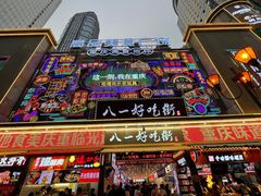 -八一路好吃街(雨田商务大厦店)