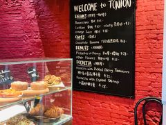 -TonTon(永康路店)