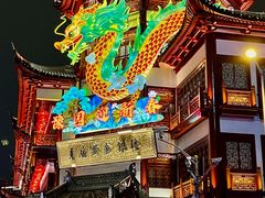 -豫园