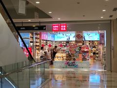 -名创优品(陕西西安大唐西市购物中心店)
