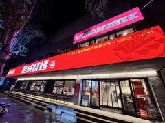 -熙成烧烤(白塔岭店)
