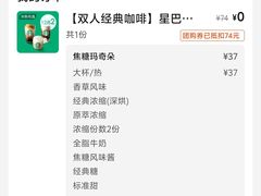 -星巴克臻选(福州仓山万达店)