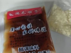 -鸿毛饺子(紫竹桥店)