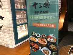 -南拳十三姨·潮汕砂锅粥(世纪金源店)