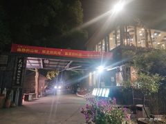 -天怡·鱼工厂(梅溪湖店)
