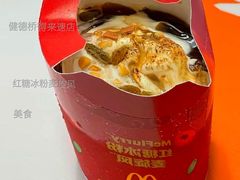 红糖冰粉麦旋风-麦当劳(健德桥得来速店)
