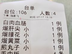 -宝发园名菜馆