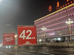 -唐山抗震纪念碑广场