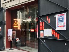 门面-人民咖啡馆(四行仓库店)