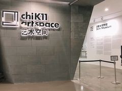 门面-chi K11艺术空间展览厅