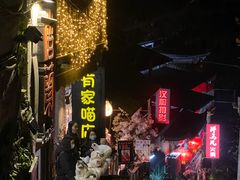 -磁器口古镇