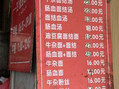 -仓桥面结店