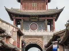 -巍山古城
