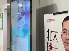 -登特口腔医院(鼓楼东街口店)