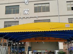 门面-蚝专家(北滘店)
