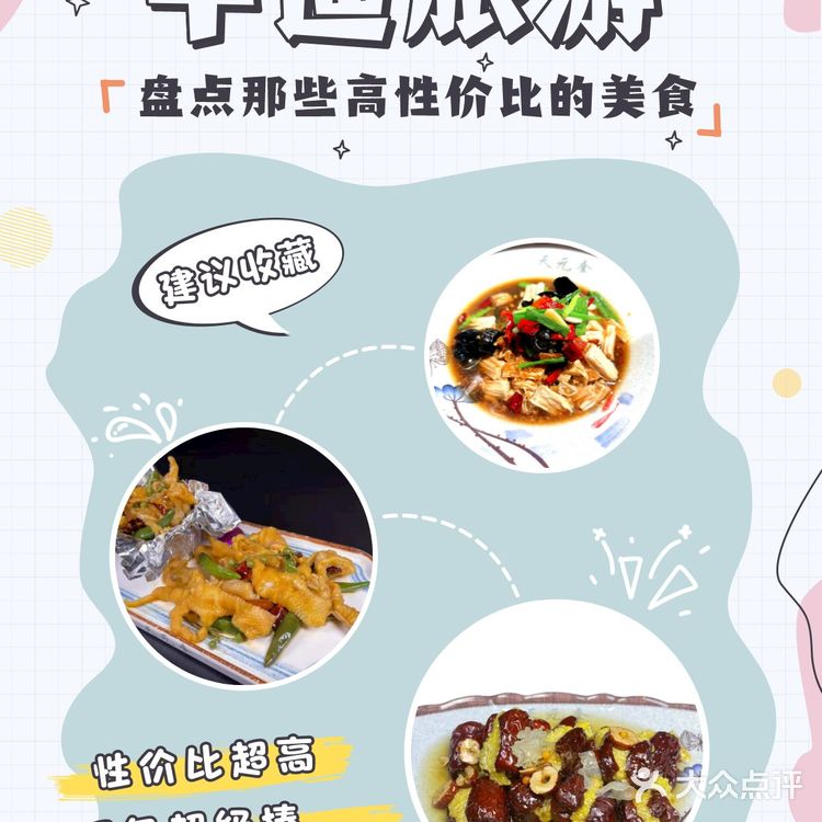 平遥美食推荐