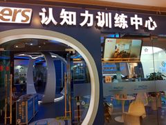 -博沃思·专注力·心理咨询·家庭教育(世豪中心)