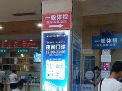 -广州仁爱天河医院体检中心