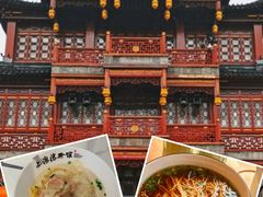 -宁波汤团店(外滩店)