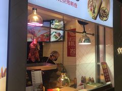 -特派卷·老北京烤鸭卷(合生汇购物中心店)