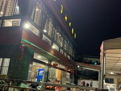 -海门岛七号餐厅