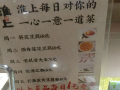 -淮上豆府(水厂路店)