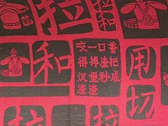 -大师兄·西北小馆(南沙万达广场店)