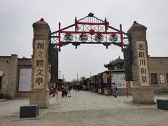 -镇北堡西部影城