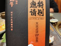 -铭牛烧肉·和牛海鲜自助(高新月牙湖店)