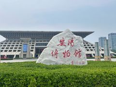 -安阳博物馆