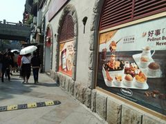 -哈根达斯(钟楼新店)