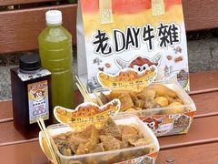 -老day牛杂(官也街总店)