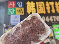 -师任堂韩式食品(总店)