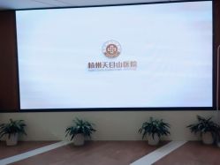 -杭州天目山妇产医院