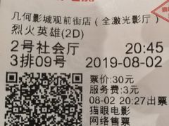 -几何影城观前街店(全激光影厅)