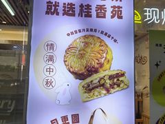-桂香苑(三云总店)