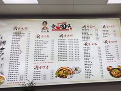 -杨大叔爱面子·四川小吃(岗头店)