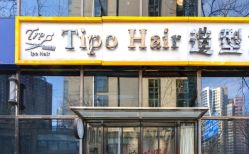 -Tipo Hair salon（明星）店