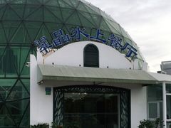 -翠晶水上餐厅(泰晤士小镇店)