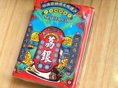-荔银肠粉(建六店)