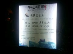 -天目湖涵田半山温泉