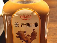 -新旺茶餐厅(嘉里城店)