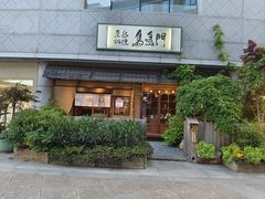 -鸟鸣门屋台料理(金帝银泰店)