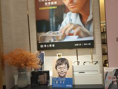 -博士眼镜·President总统(宝安海雅缤纷城店)