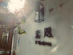 -素咫咖啡CLIFEROSE