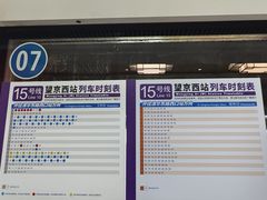 -望京西(地铁站)