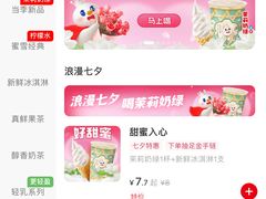 -蜜雪冰城(小乔路店)